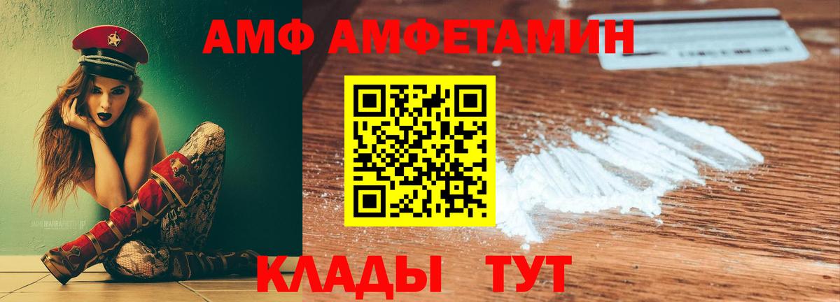 АМФ VHQ Каменск-Уральский