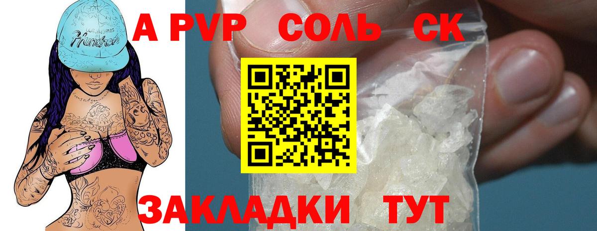 Alpha PVP Crystall Каменск-Уральский