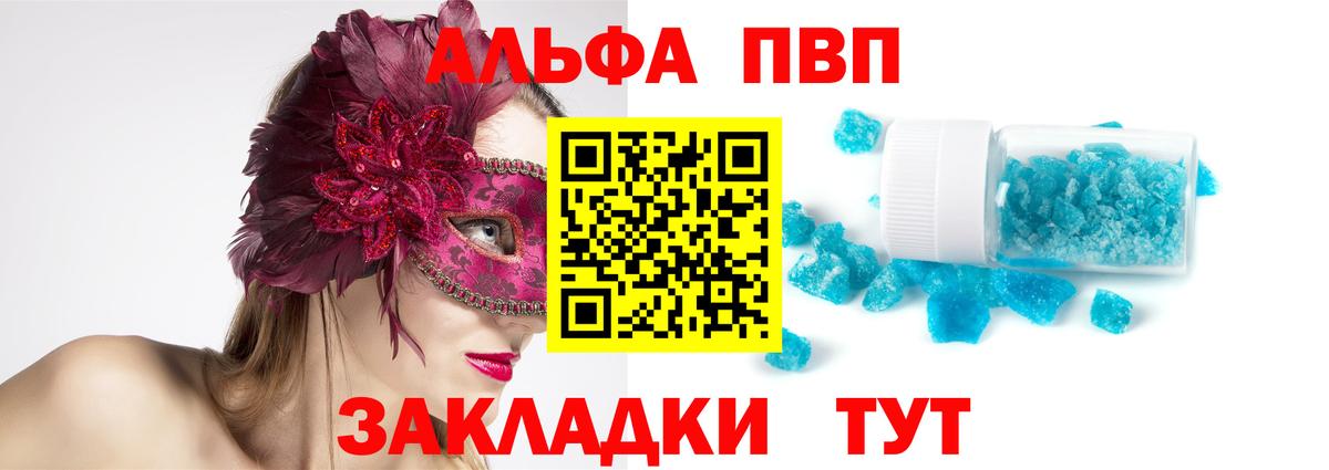 Alpha-PVP Crystall  Альфа ПВП СК КРИС  Alpha-PVP  Вход с VPN  Каменск-Уральский  APVP Crystall 