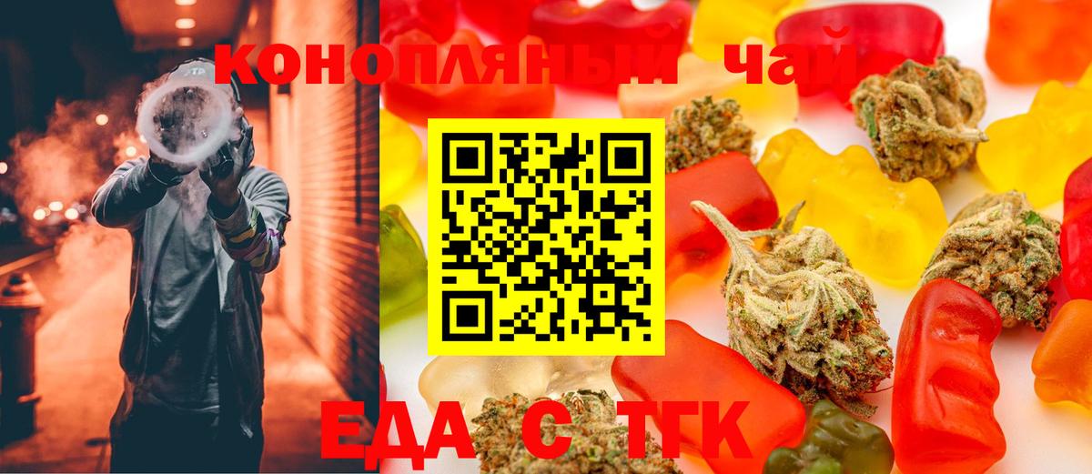 Каменск-Уральский  Еда ТГК марихуана  Вход с VPN 