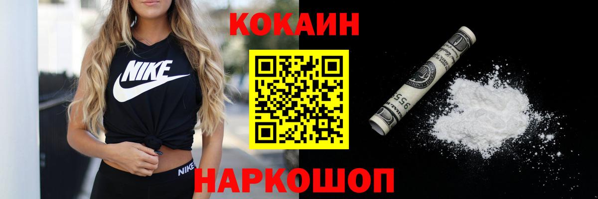 КОКАИН 97% Каменск-Уральский