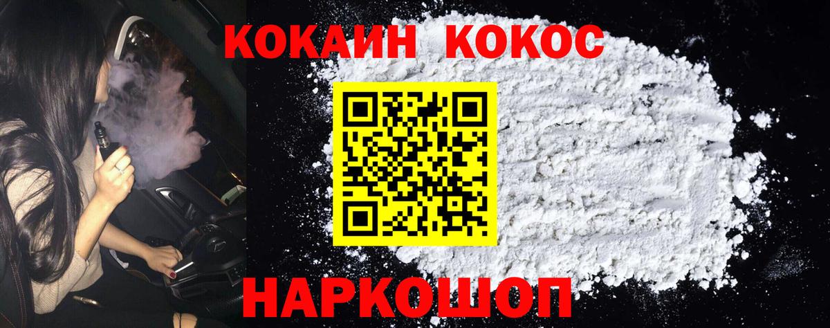 Каменск-Уральский  Cocaine 99%  КОКАИН Боливия  Вход с VPN 