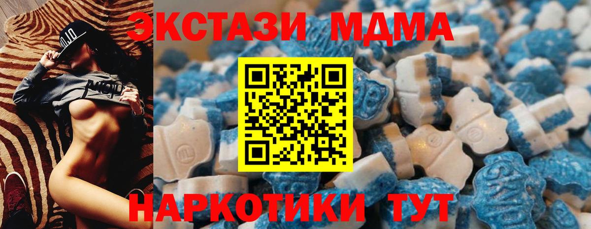 ЭКСТАЗИ таблы  ЭКСТАЗИ  Ecstasy TESLA  Каменск-Уральский  Вход с VPN 
