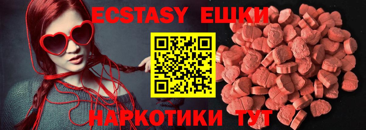 Ecstasy 99% Каменск-Уральский