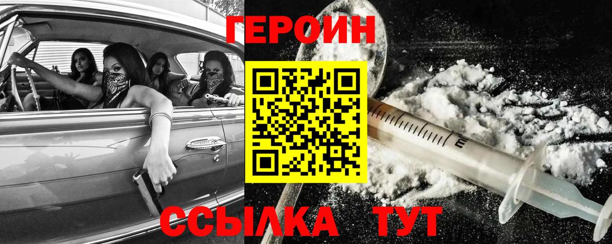 Каменск-Уральский  Героин  Вход с VPN  ГЕРОИН Афган 