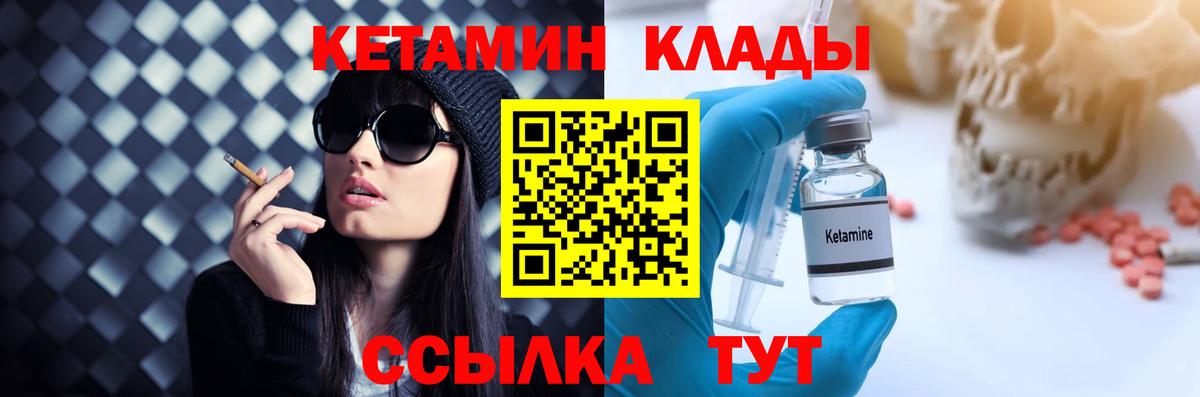 КЕТАМИН VHQ  КЕТАМИН VHQ  Вход с VPN  Каменск-Уральский 