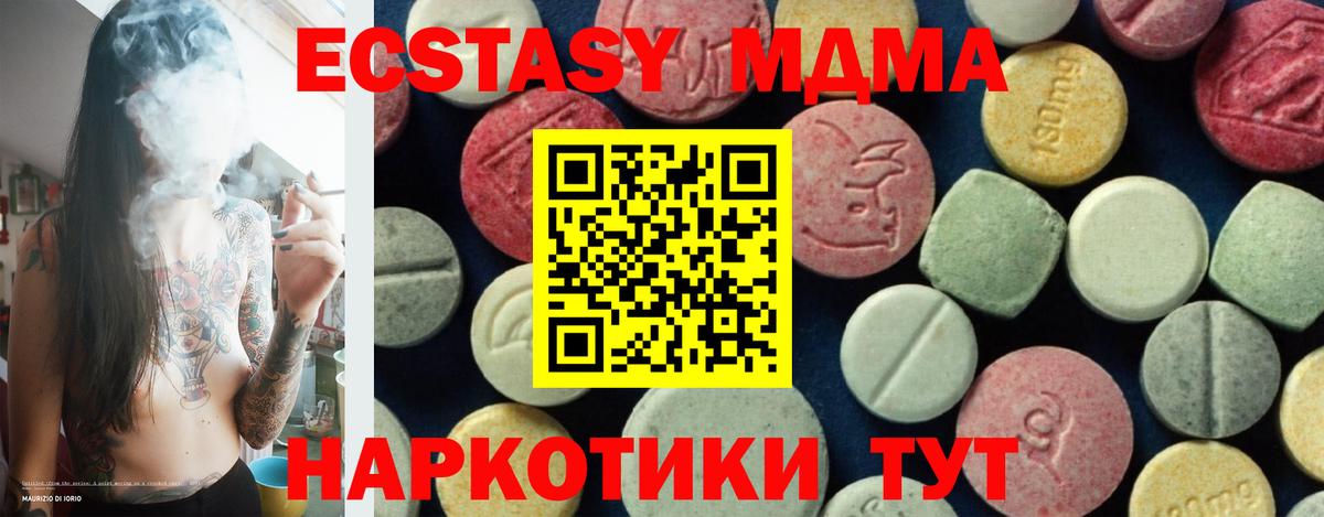 МДМА Molly Каменск-Уральский
