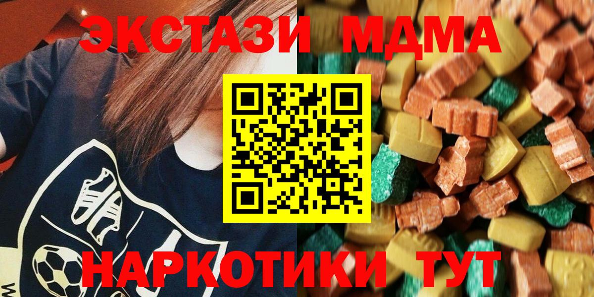 MDMA  Вход с VPN  Каменск-Уральский  МДМА молли  МДМА VHQ 