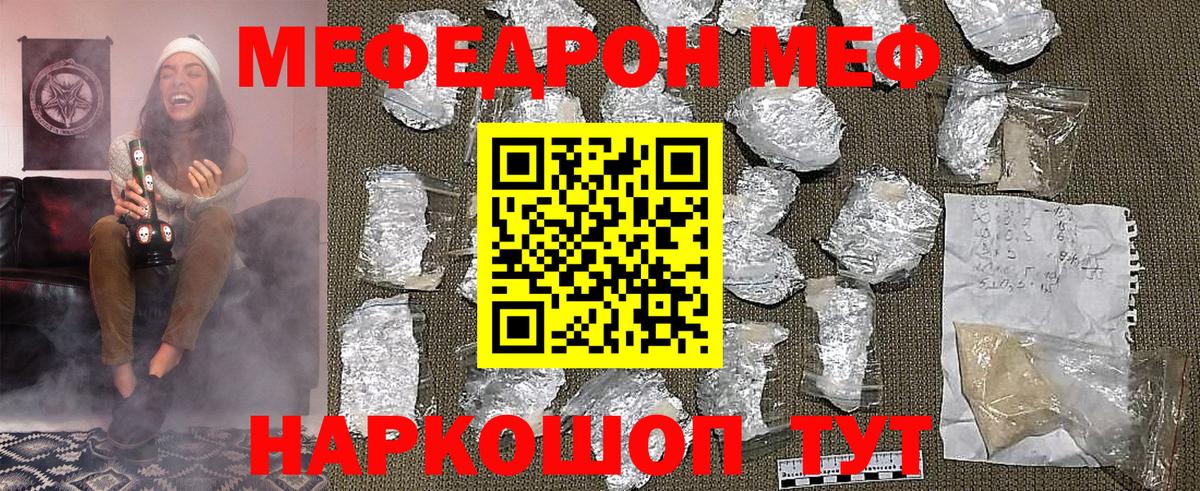 Меф  Мефедрон кристаллы  Вход с VPN  Меф  хочу   Каменск-Уральский 