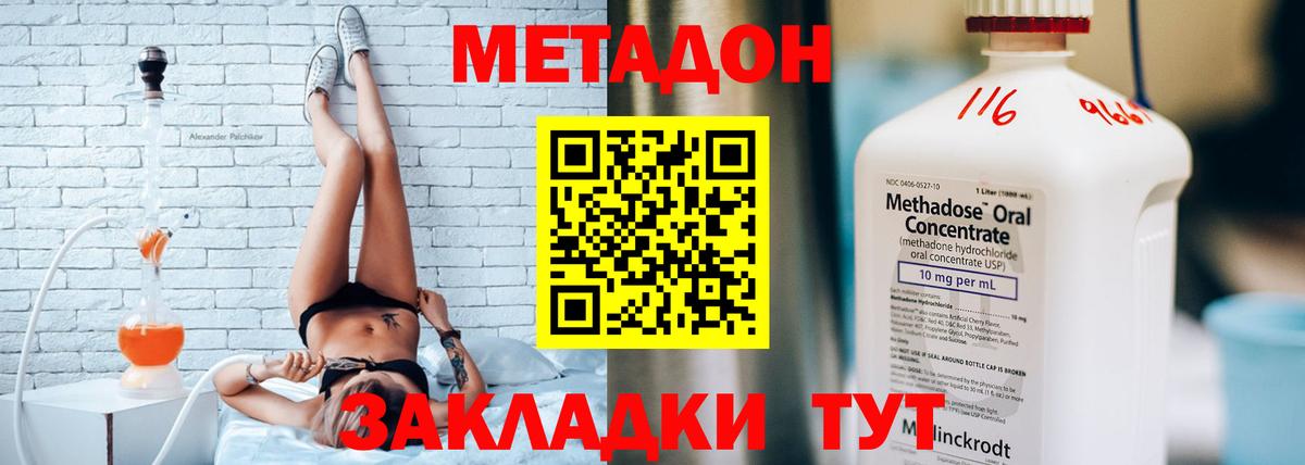 Каменск-Уральский  МЕТАДОН methadone  Вход с VPN  Метадон methadone 