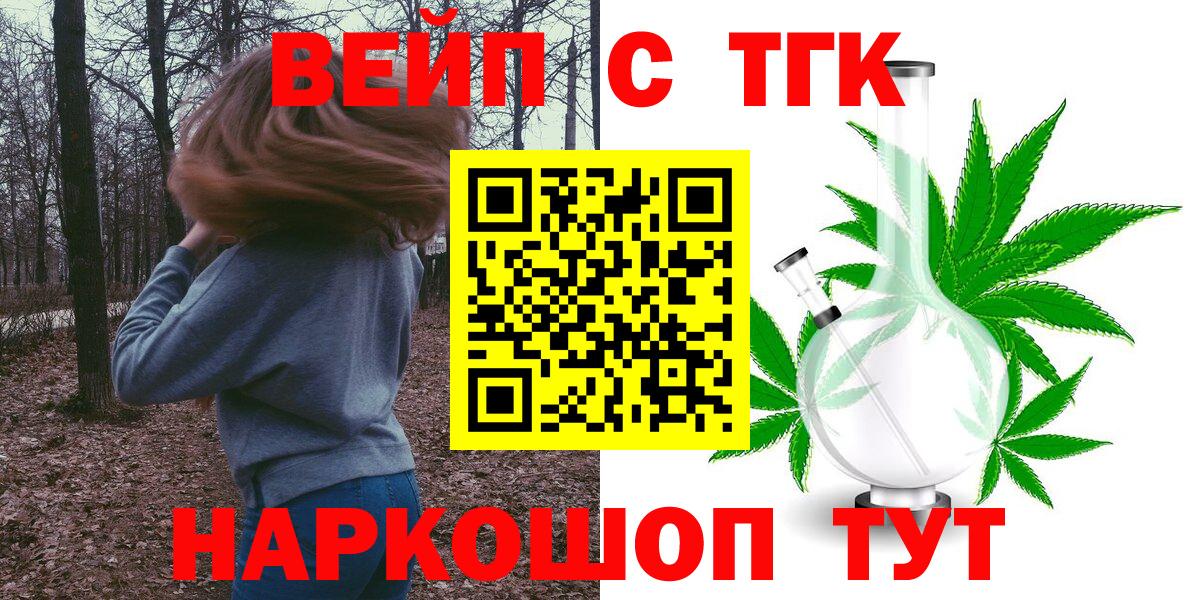 что такое наркотик  Дистиллят ТГК концентрат  Вход с VPN  Каменск-Уральский 